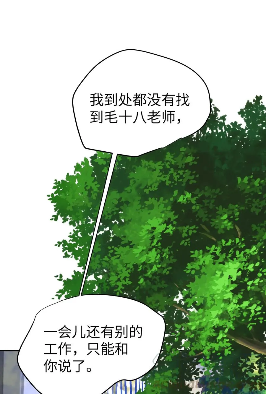 052 败者食剑 第57页