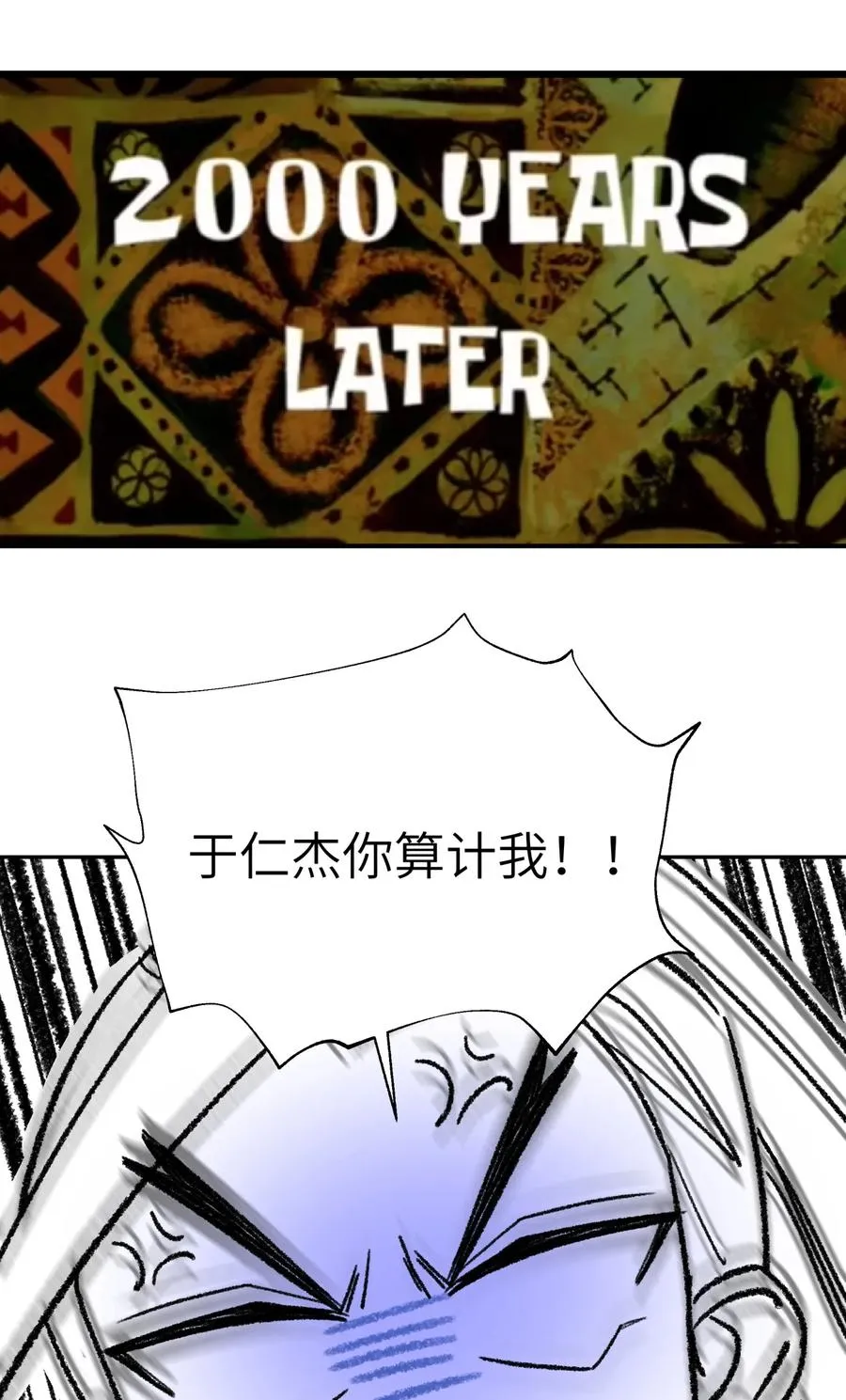 052 败者食剑 第82页