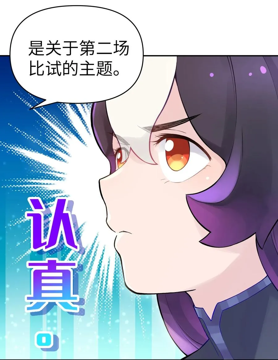 052 败者食剑 第59页