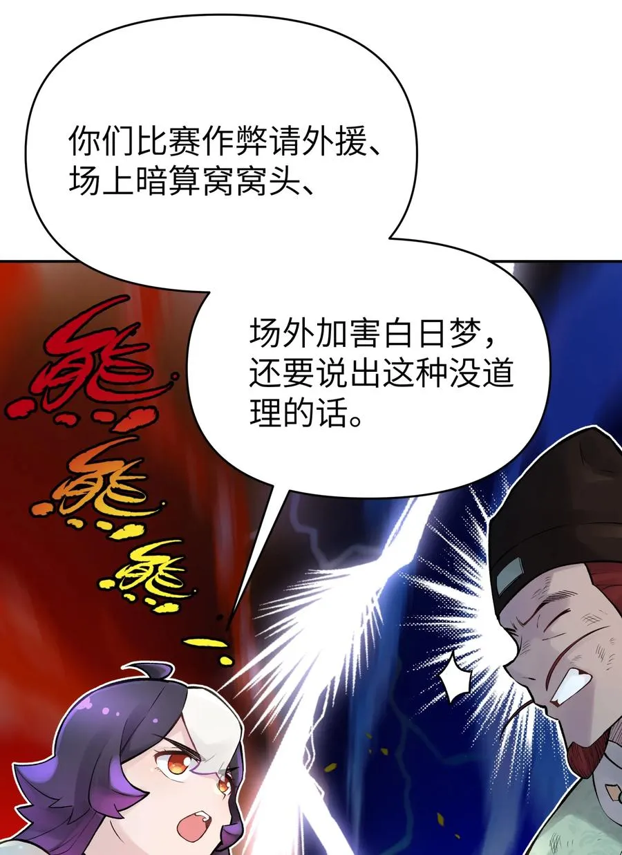 052 败者食剑 第8页