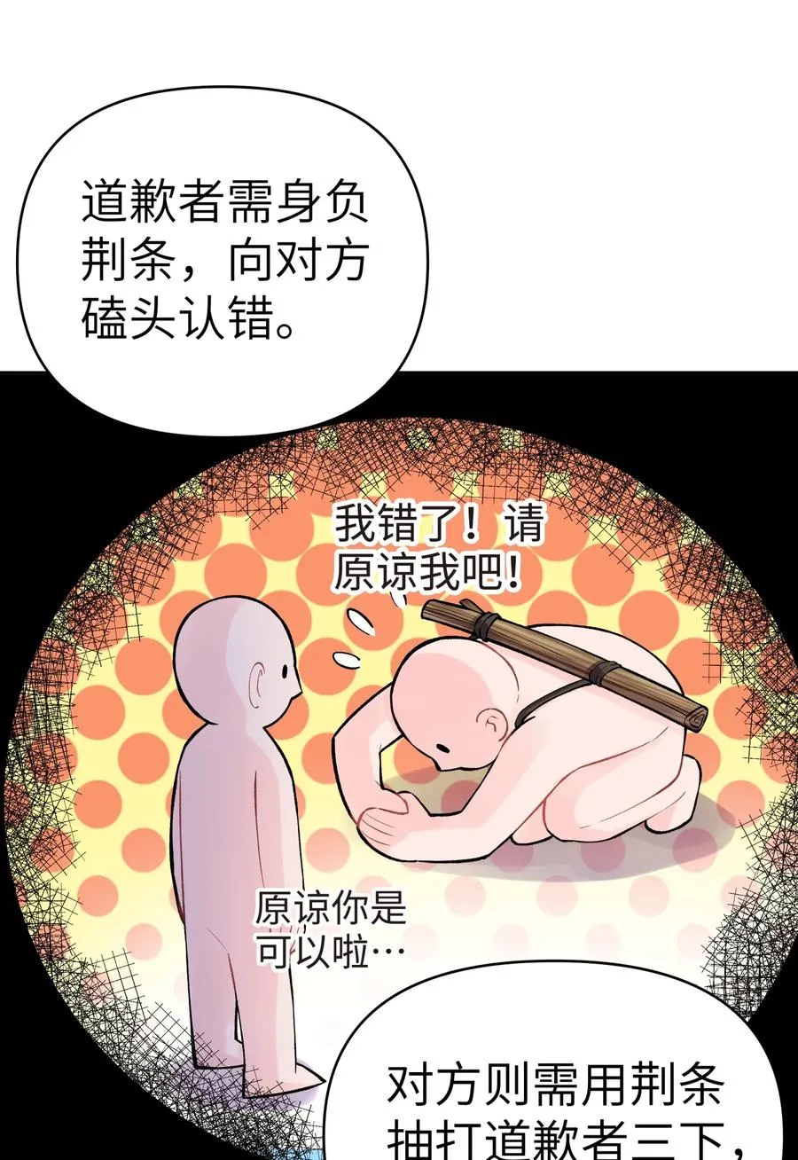 052 败者食剑 第24页