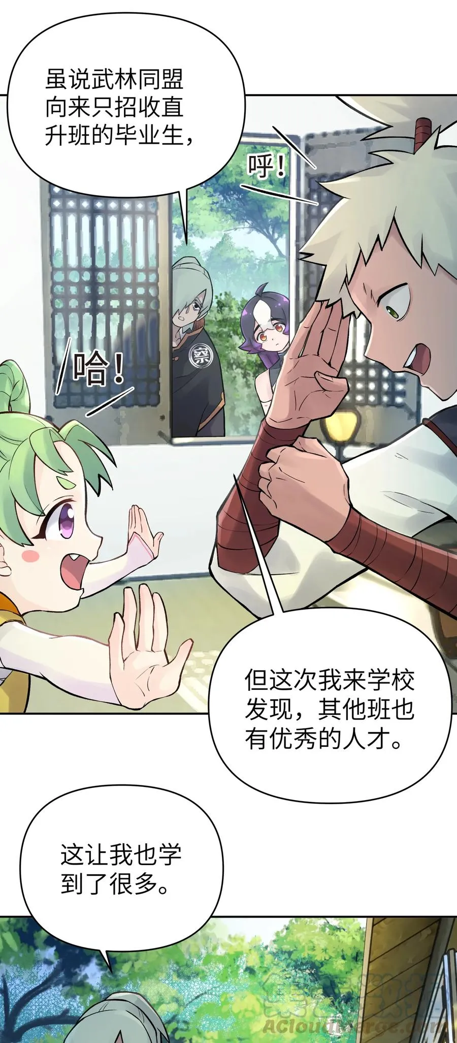 052 败者食剑 第69页