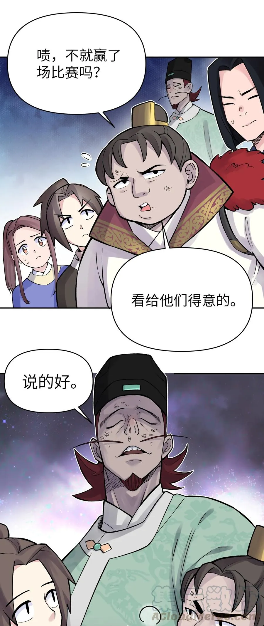 052 败者食剑 第5页