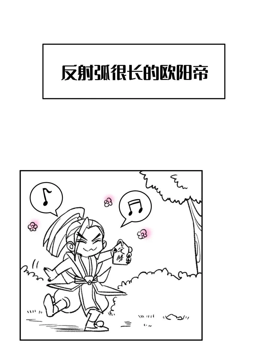 052 败者食剑 第78页