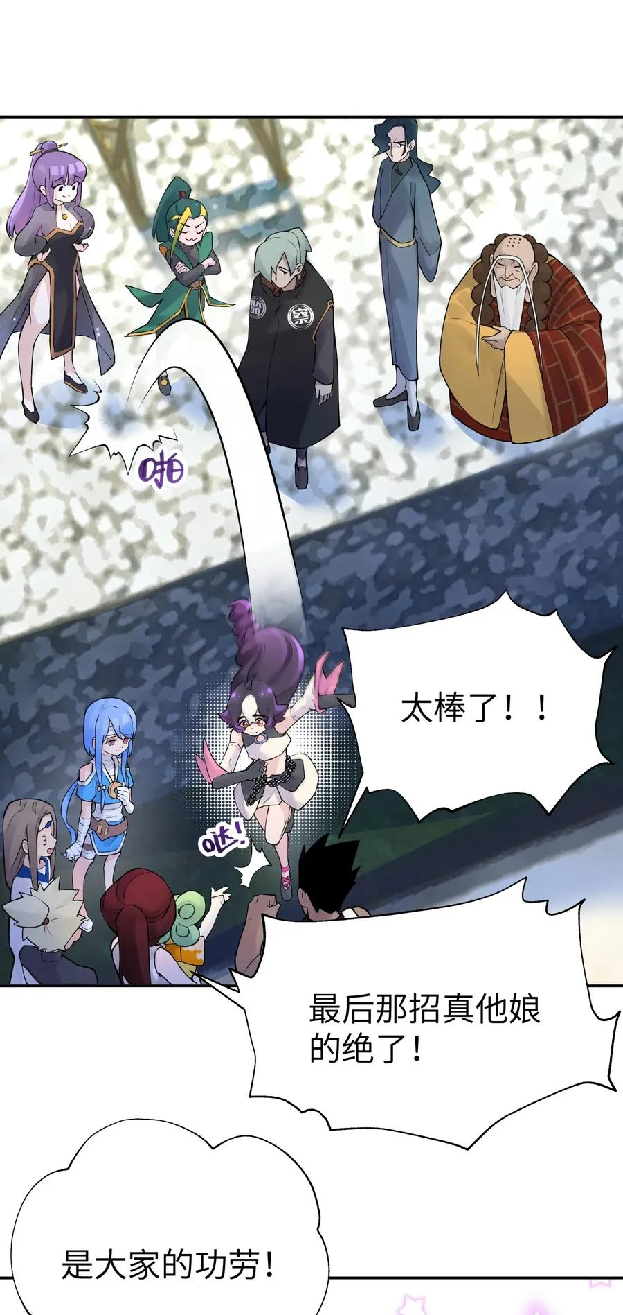 052 败者食剑 第3页