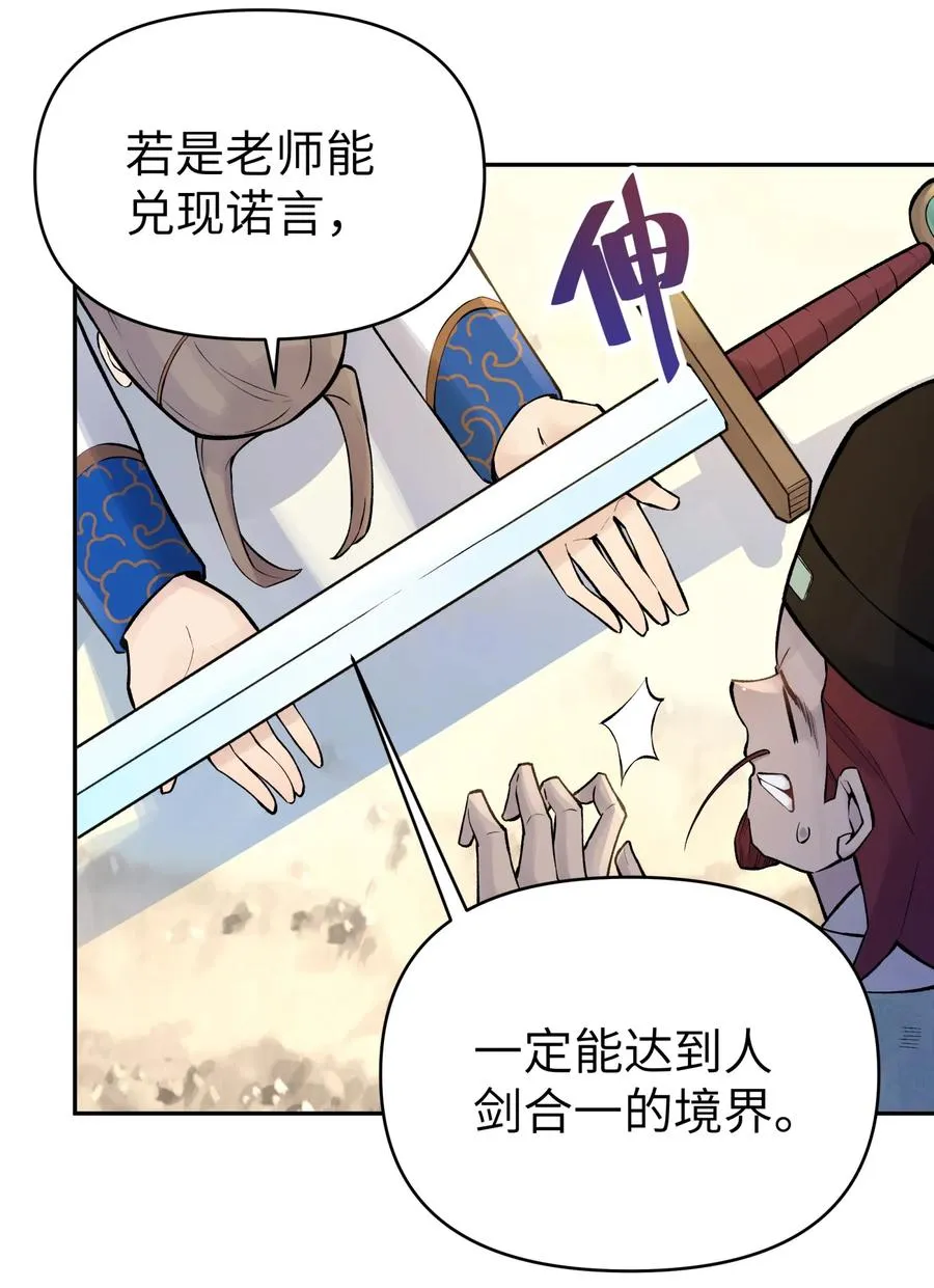 052 败者食剑 第14页