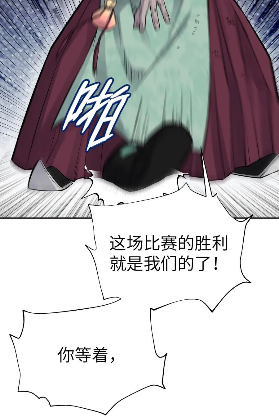 052 败者食剑 第46页