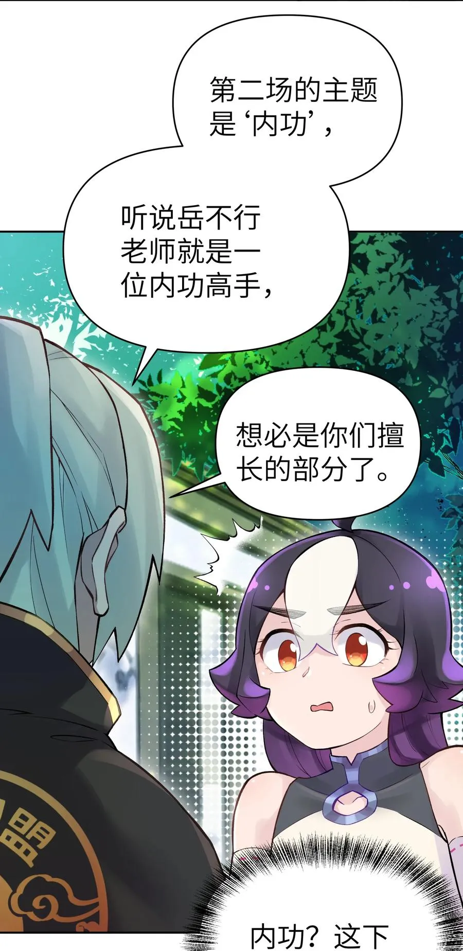 052 败者食剑 第60页