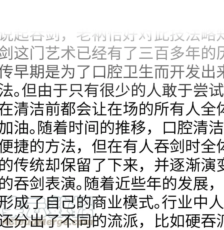 052 败者食剑 第17页