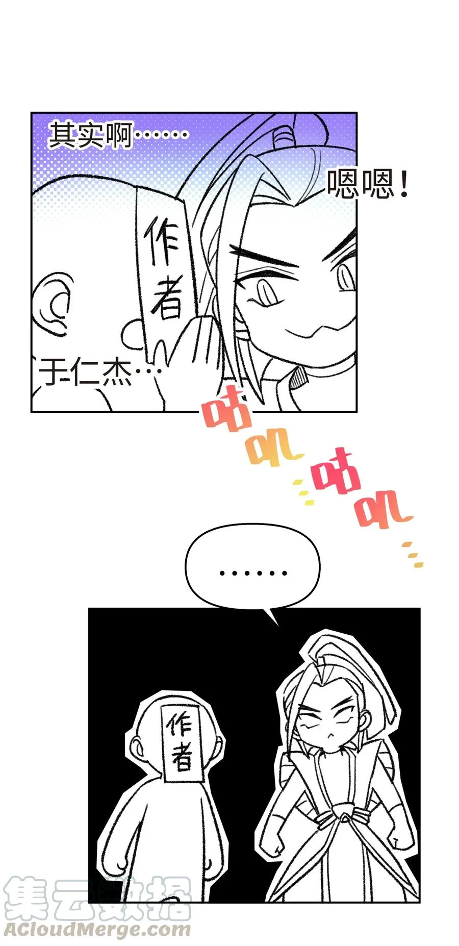 052 败者食剑 第81页