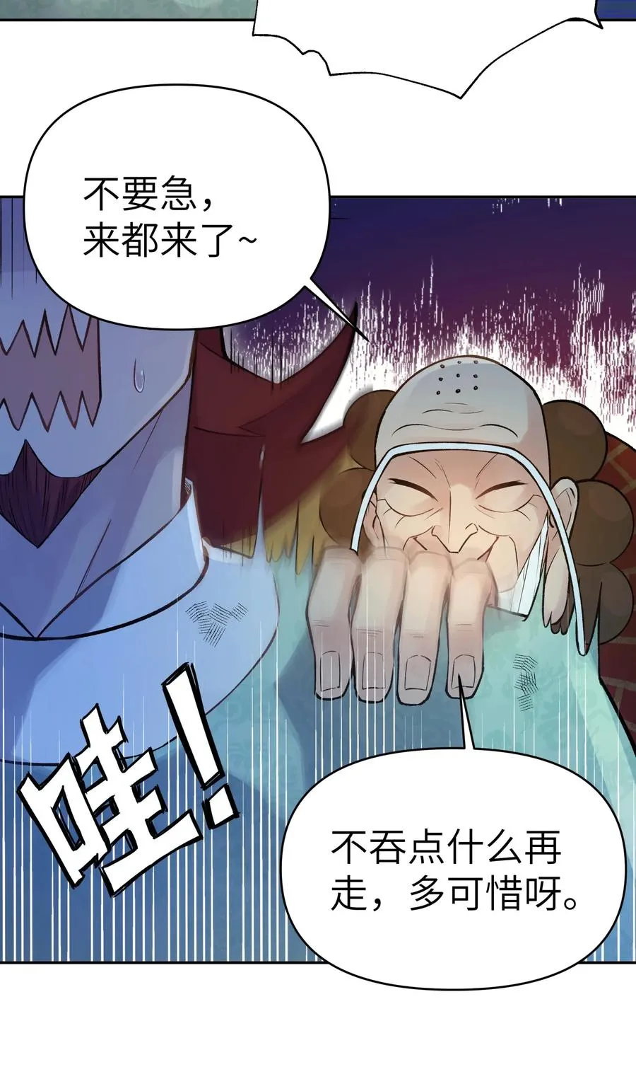 052 败者食剑 第16页