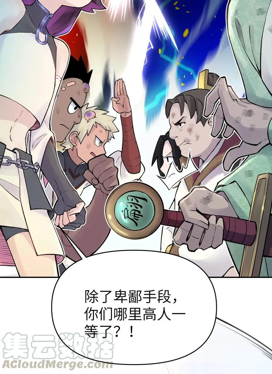 052 败者食剑 第9页