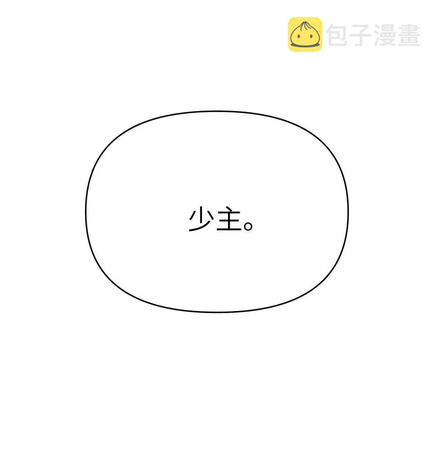 053 三打戴世雄 第74页