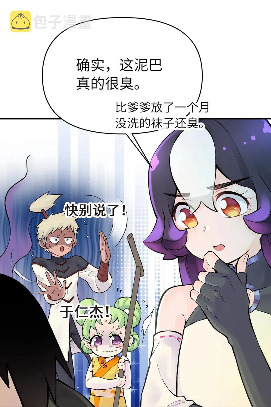 053 三打戴世雄 第59页