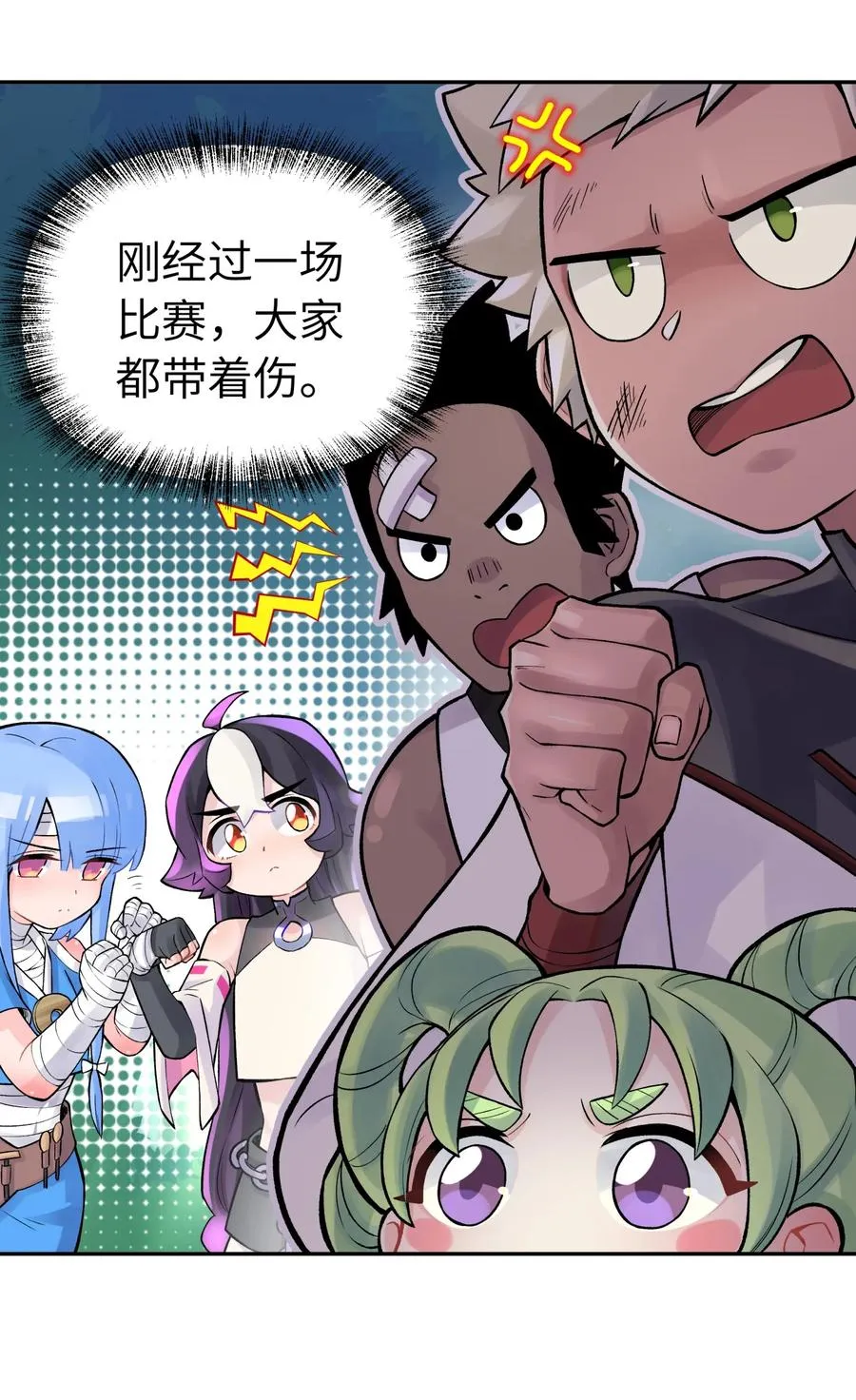 053 三打戴世雄 第30页