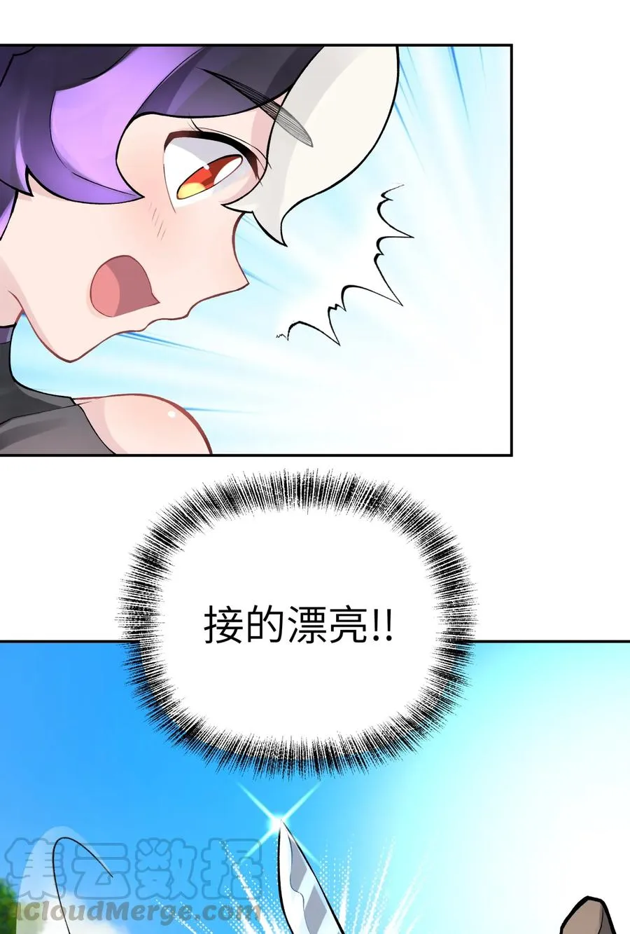 053 三打戴世雄 第37页