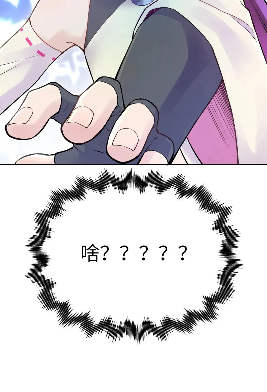 053 三打戴世雄 第76页
