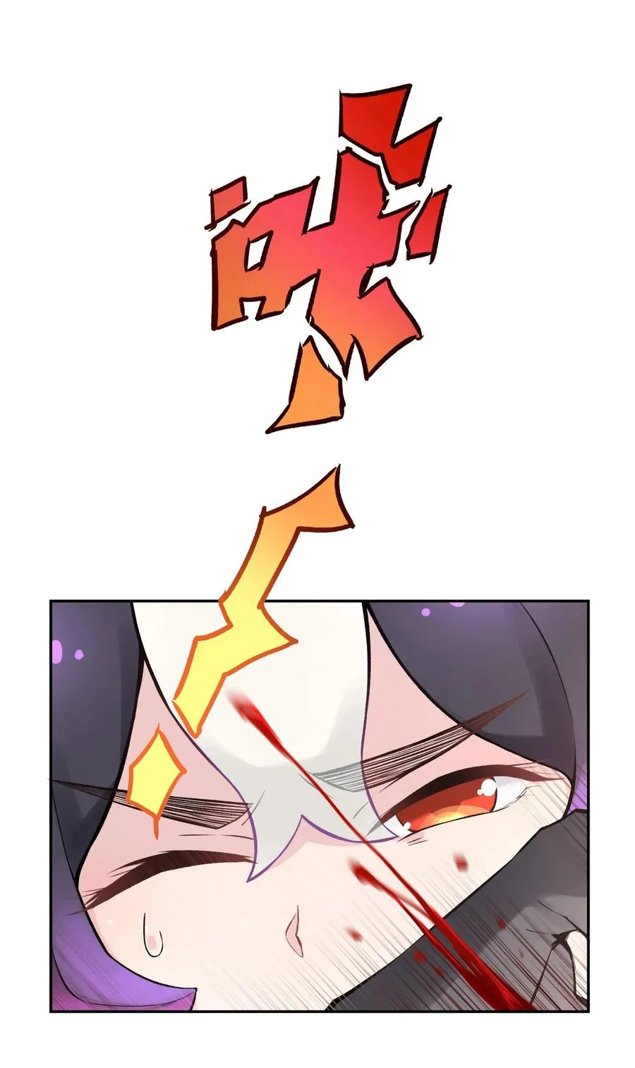 053 三打戴世雄 第3页