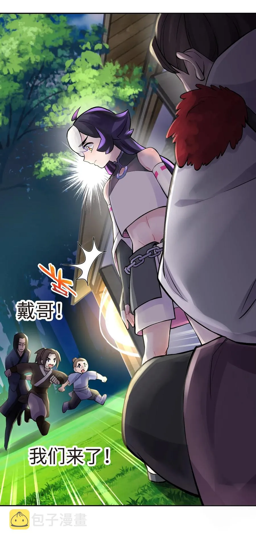 053 三打戴世雄 第19页