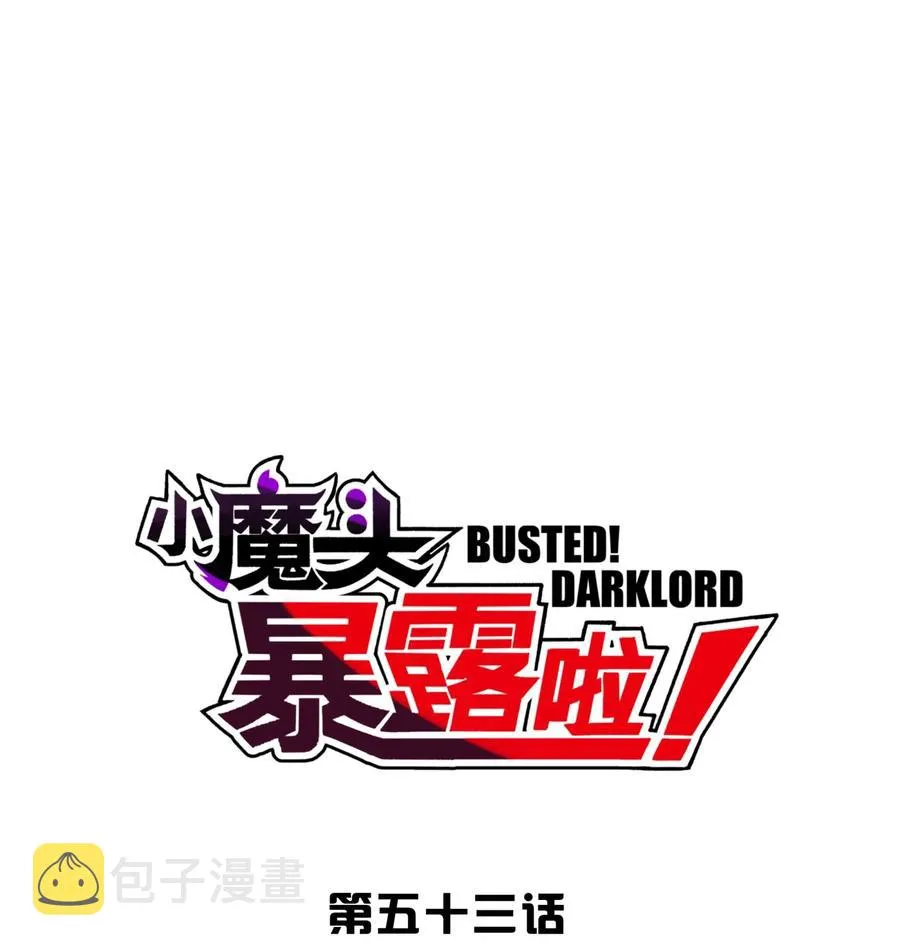 053 三打戴世雄 第7页