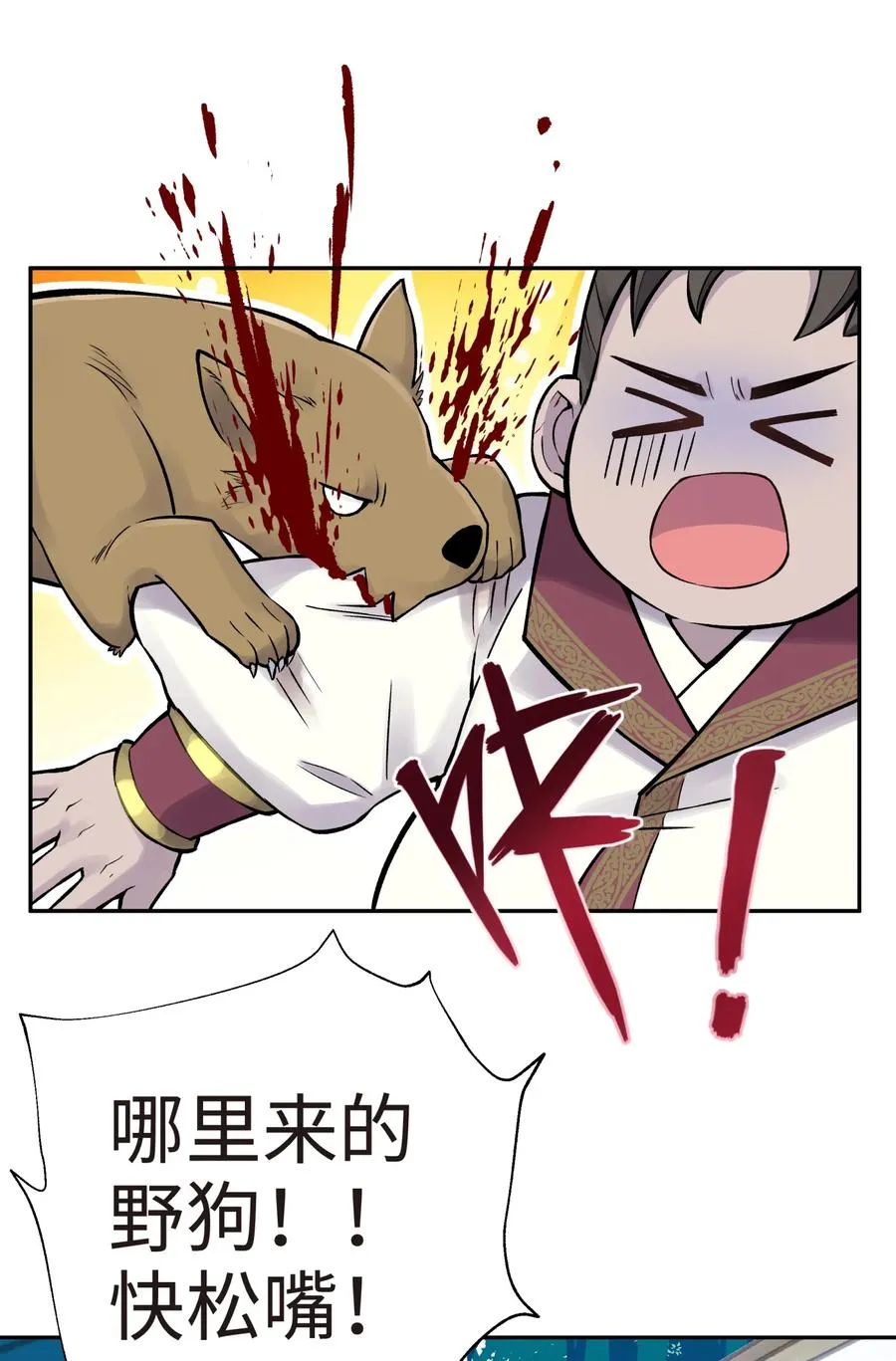 053 三打戴世雄 第67页