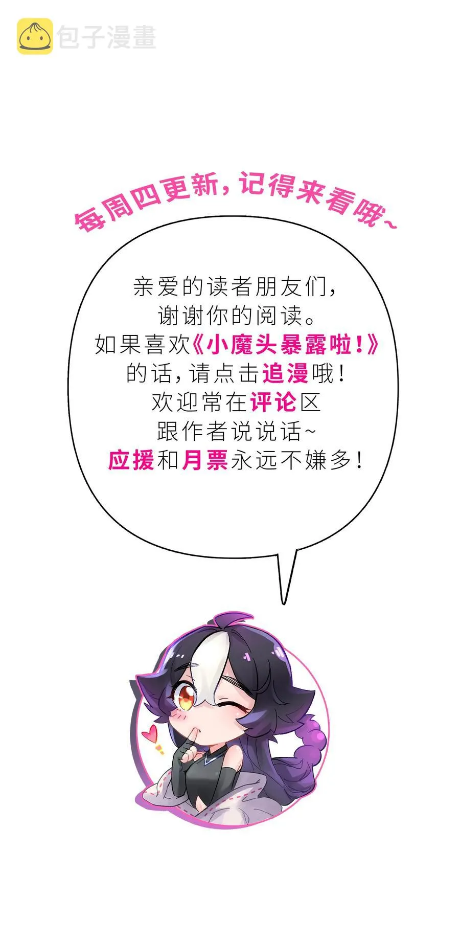 053 三打戴世雄 第78页