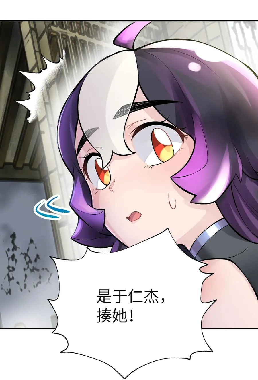 053 三打戴世雄 第15页