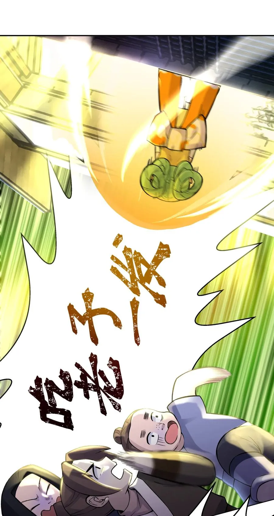 053 三打戴世雄 第20页