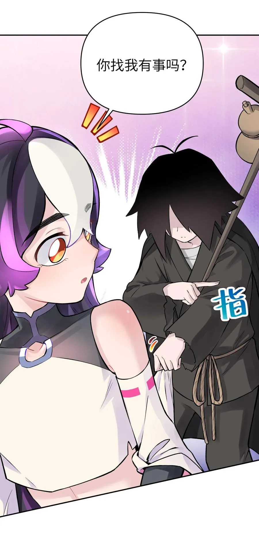 053 三打戴世雄 第72页