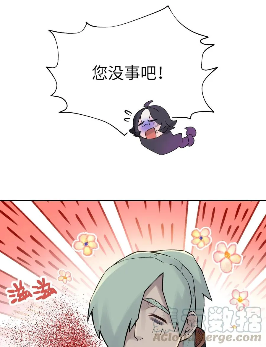 053 三打戴世雄 第5页