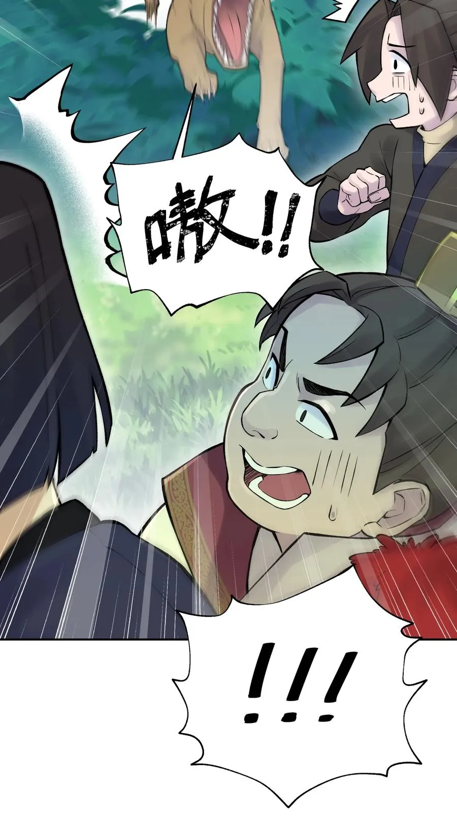 053 三打戴世雄 第66页