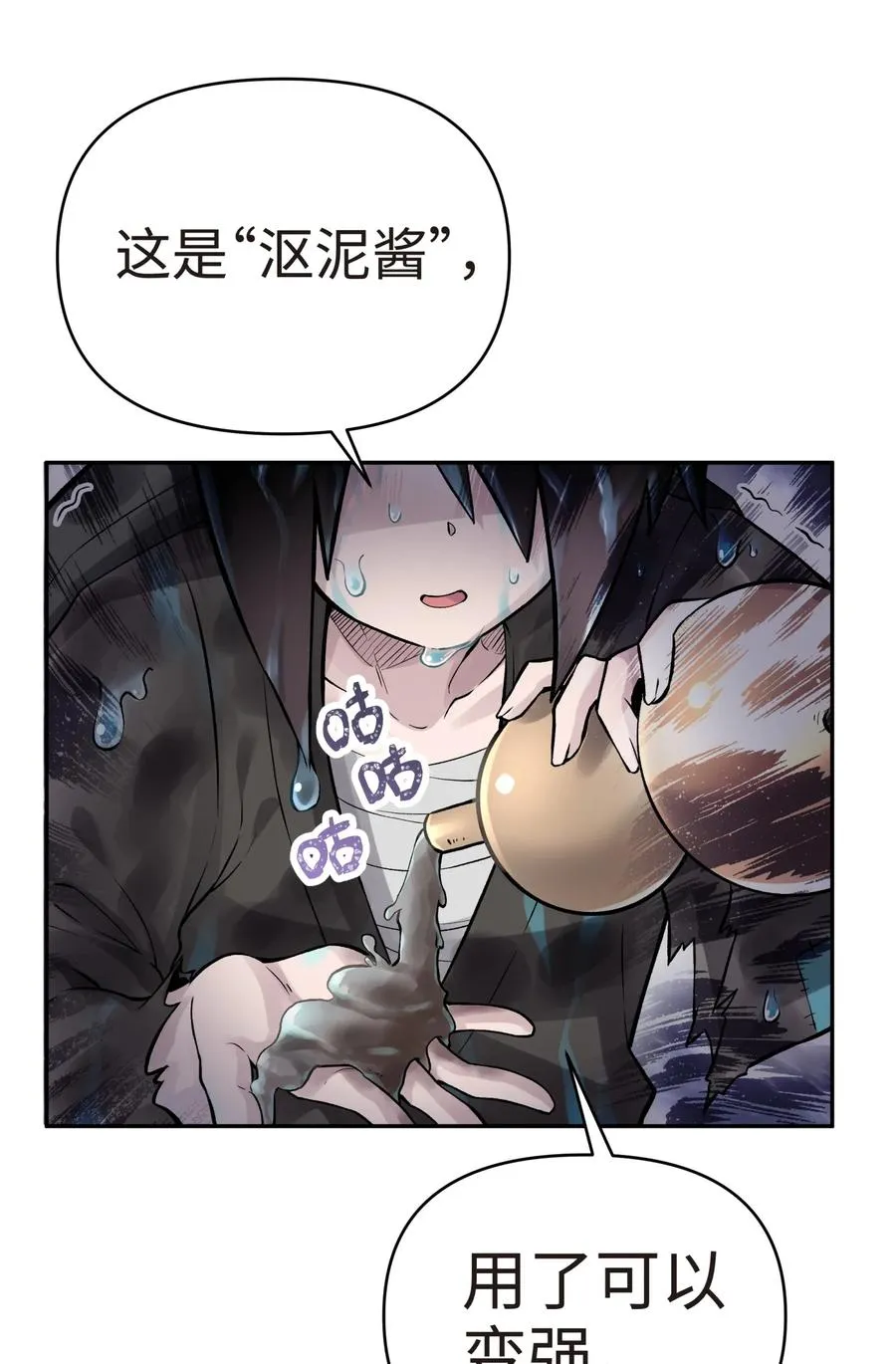 053 三打戴世雄 第56页