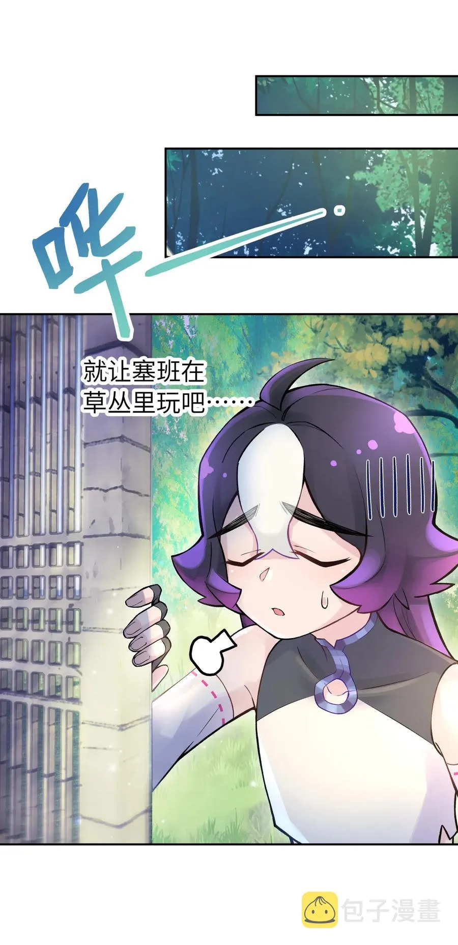 053 三打戴世雄 第14页