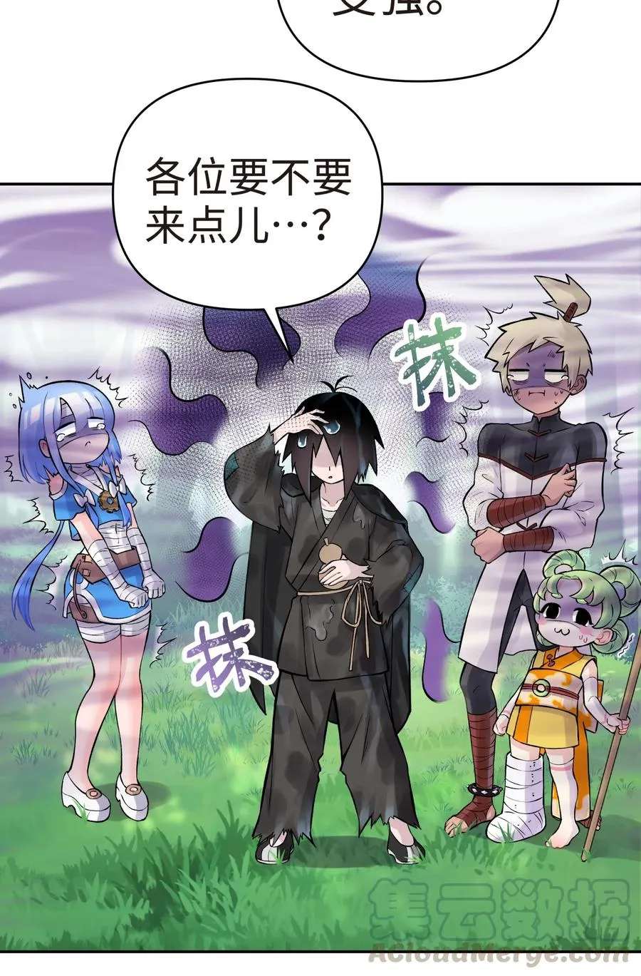 053 三打戴世雄 第57页
