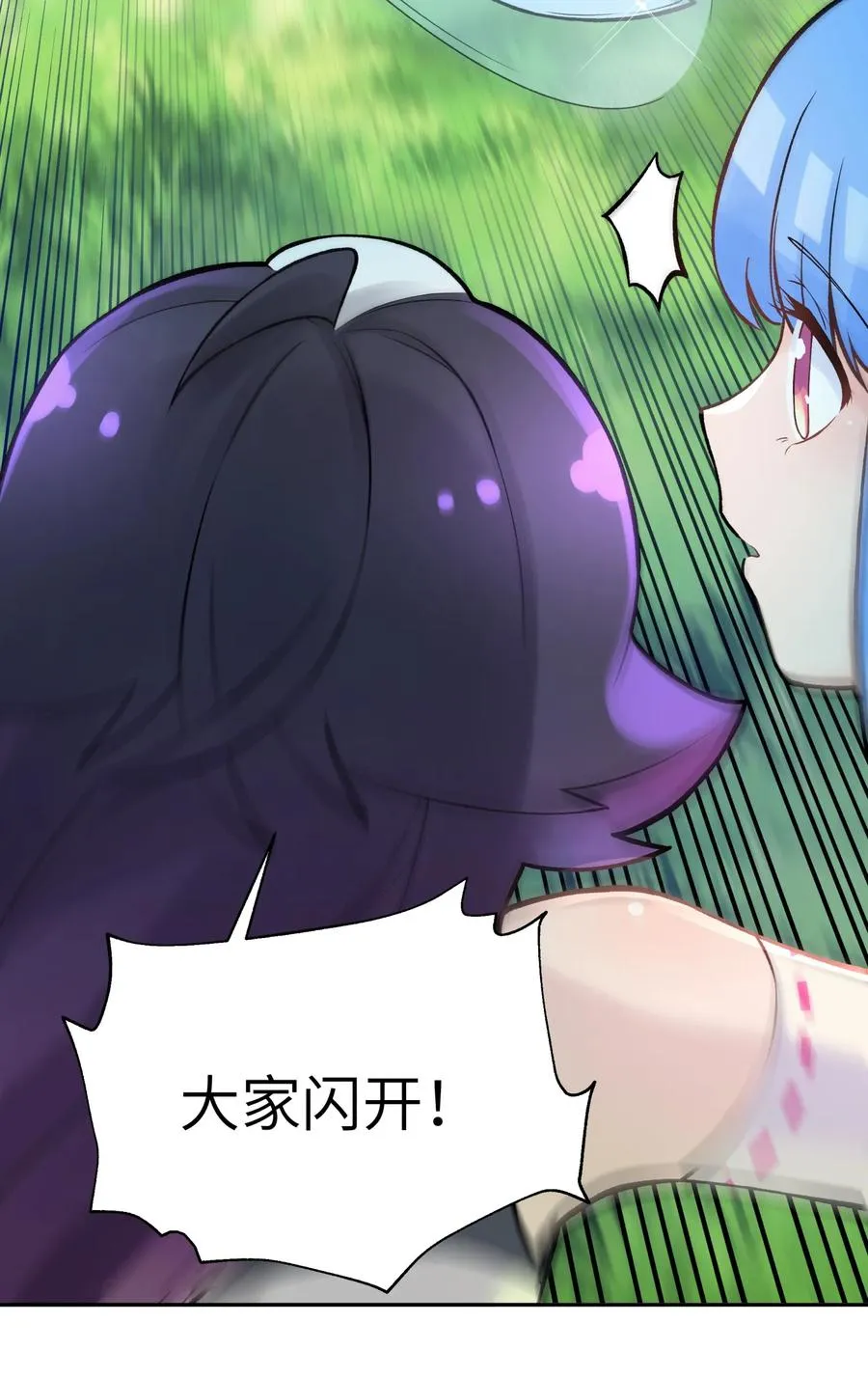 053 三打戴世雄 第34页