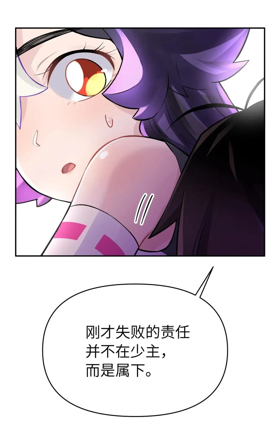 054 贴身护卫 第44页
