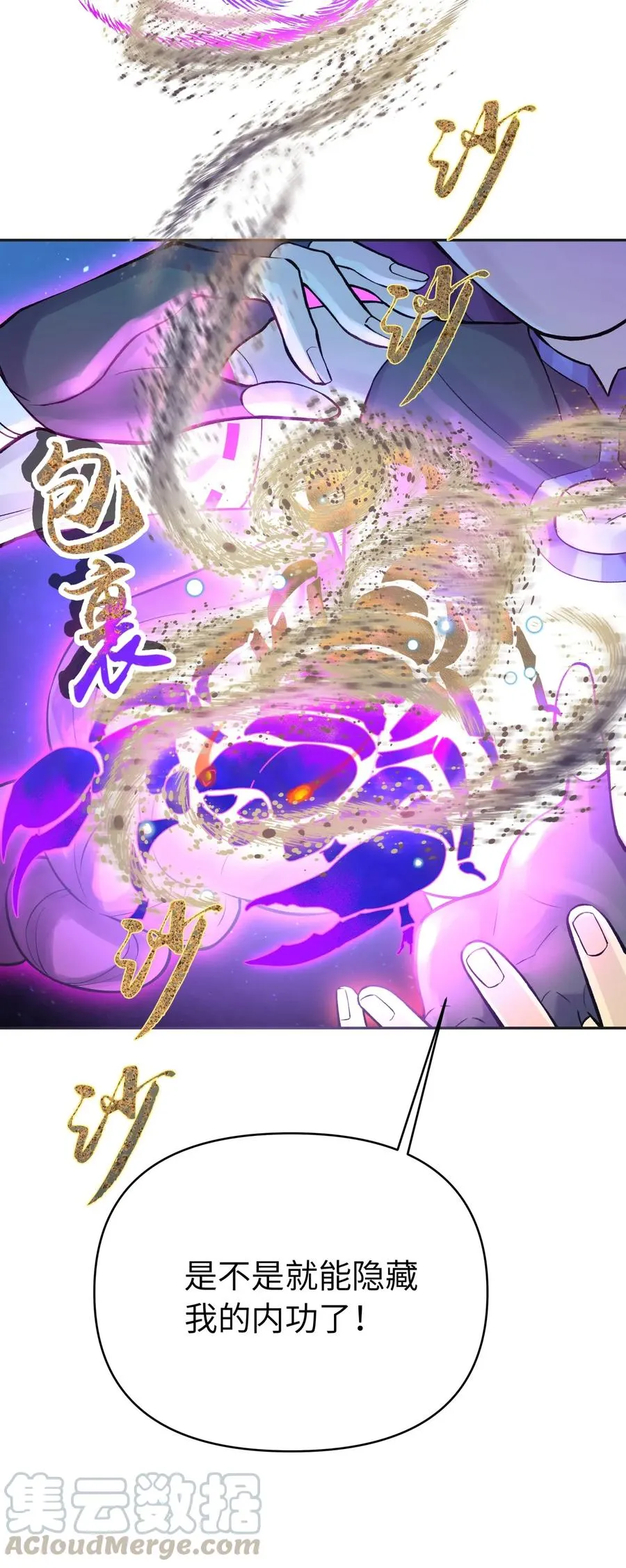 054 贴身护卫 第41页