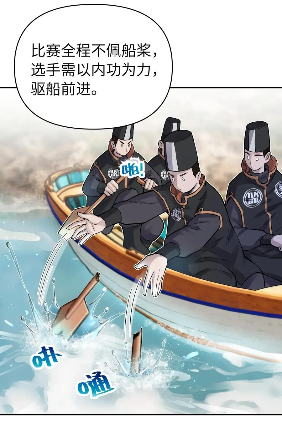 054 贴身护卫 第68页
