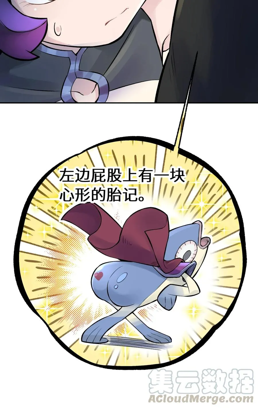 054 贴身护卫 第13页