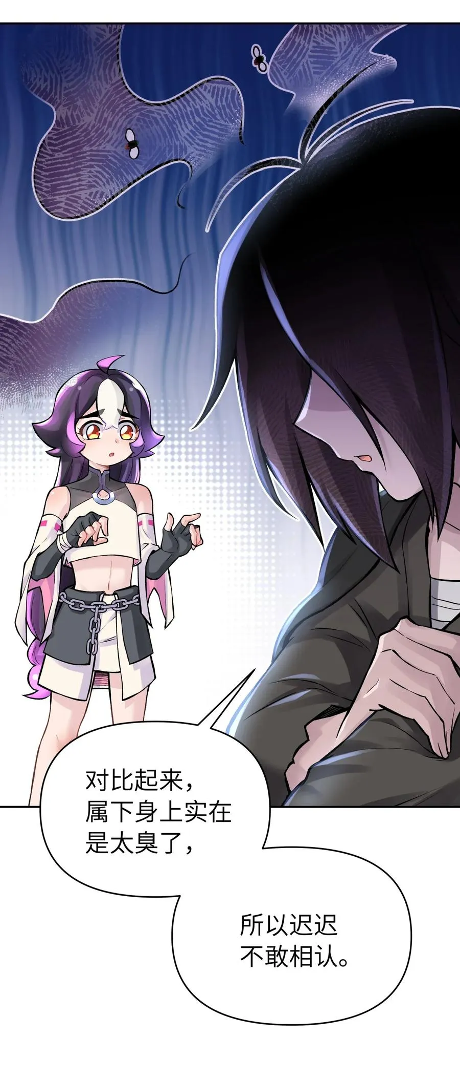 054 贴身护卫 第18页