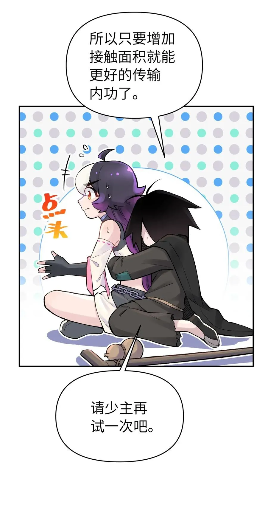 054 贴身护卫 第47页