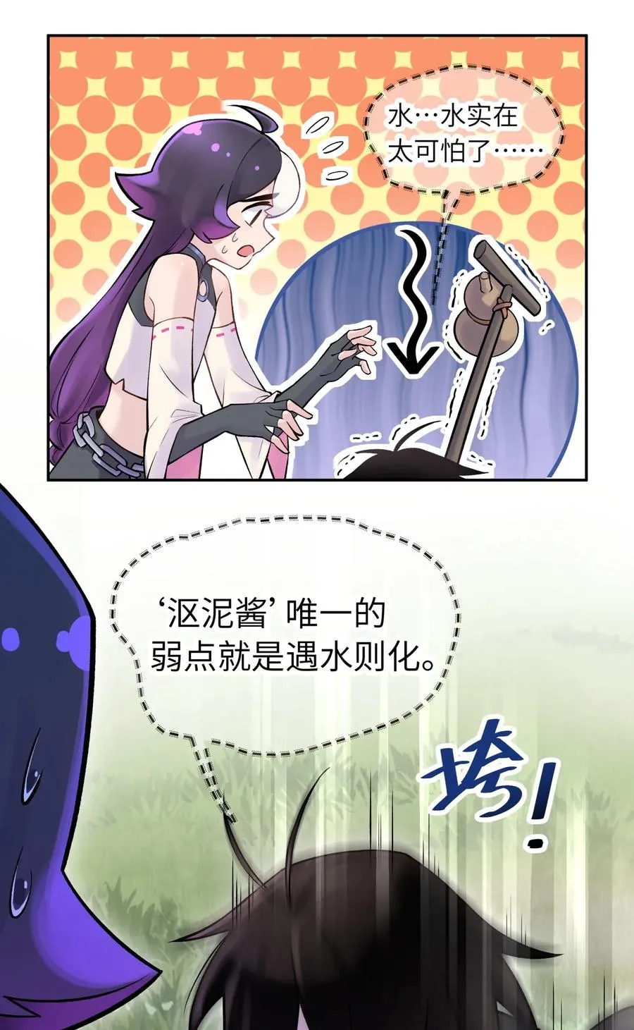 054 贴身护卫 第58页