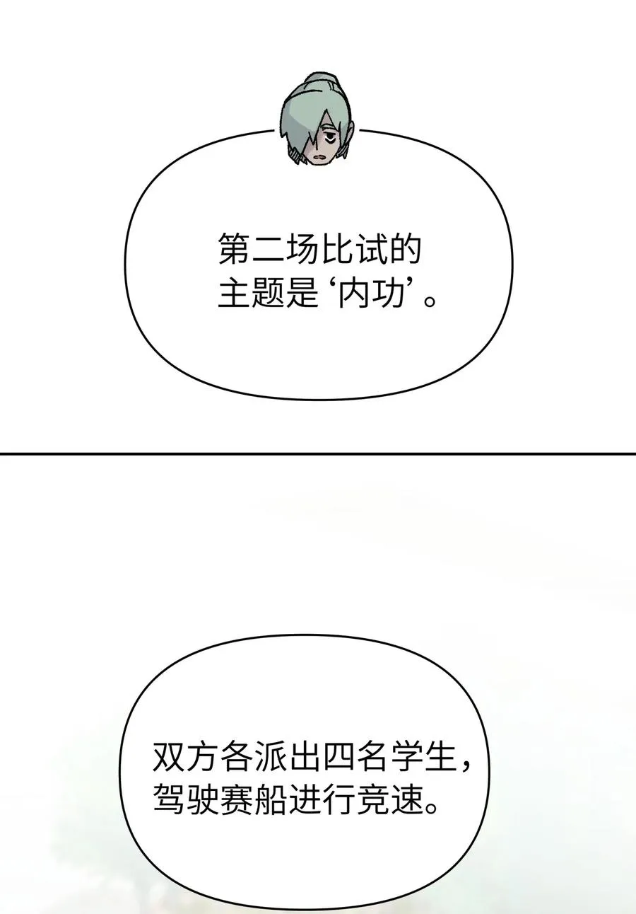 054 贴身护卫 第64页