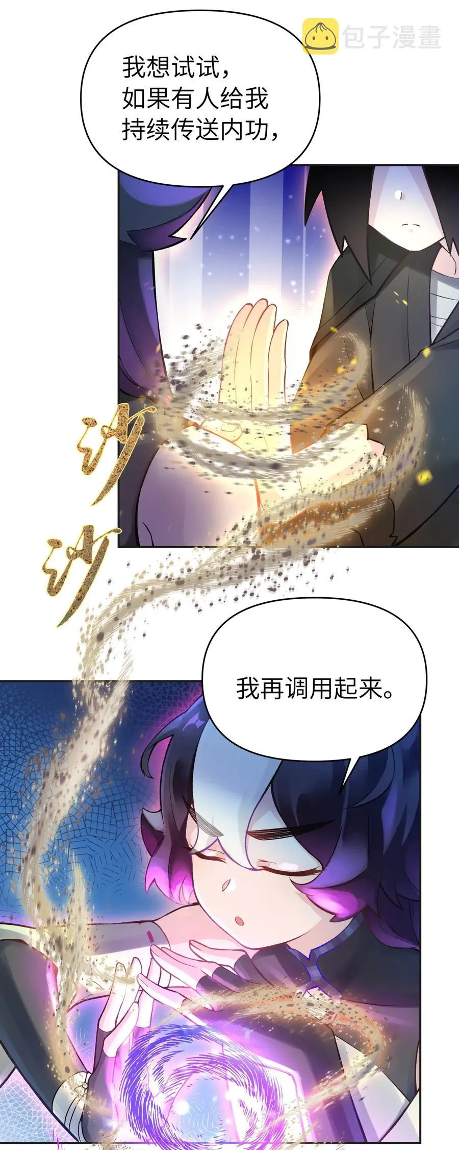 054 贴身护卫 第40页