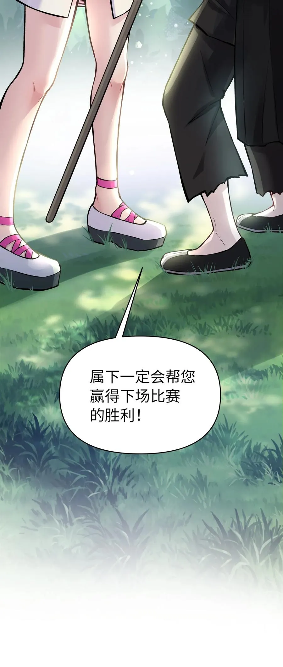 054 贴身护卫 第54页