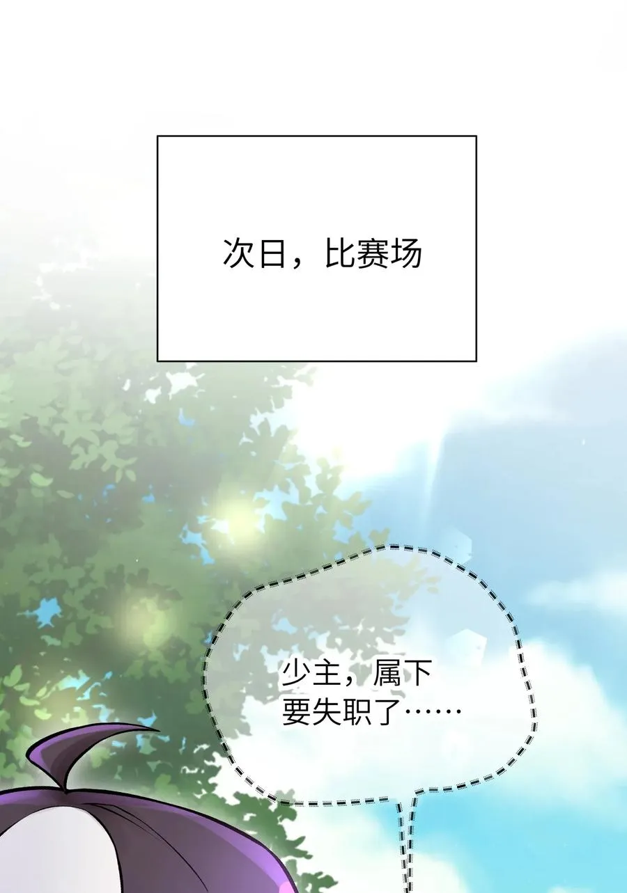 054 贴身护卫 第55页