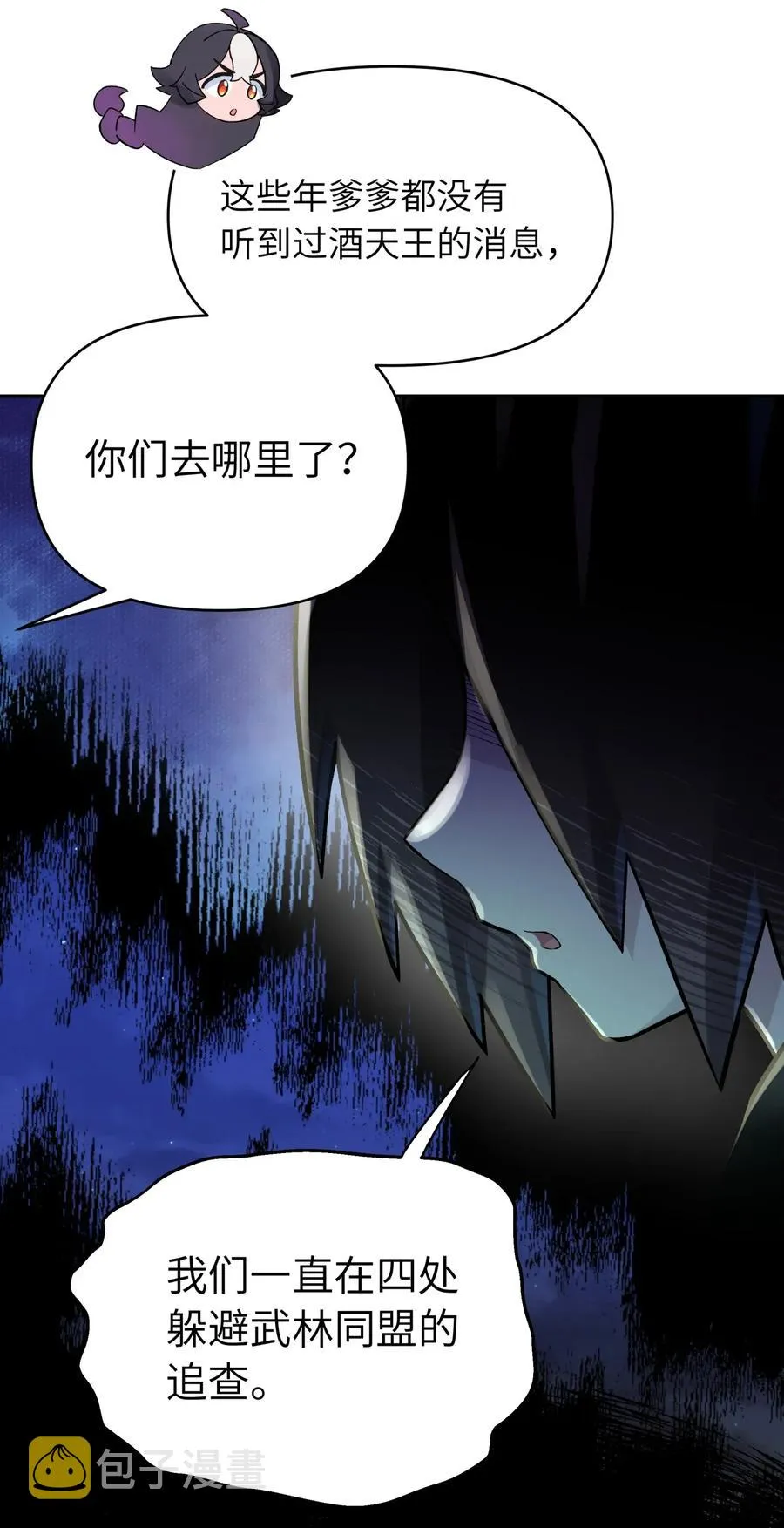 054 贴身护卫 第23页