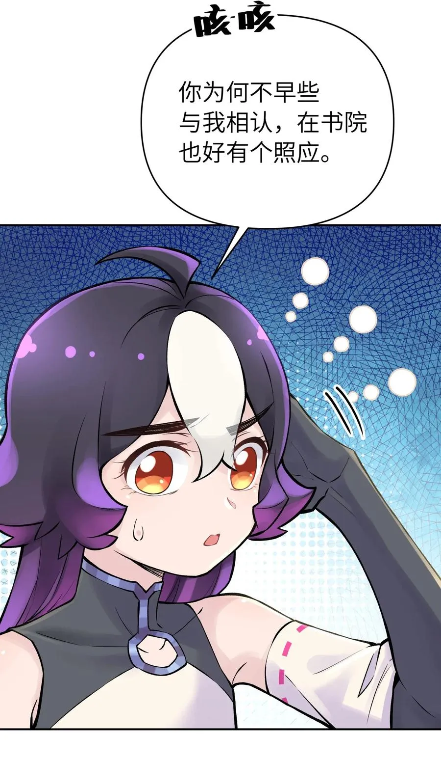 054 贴身护卫 第15页