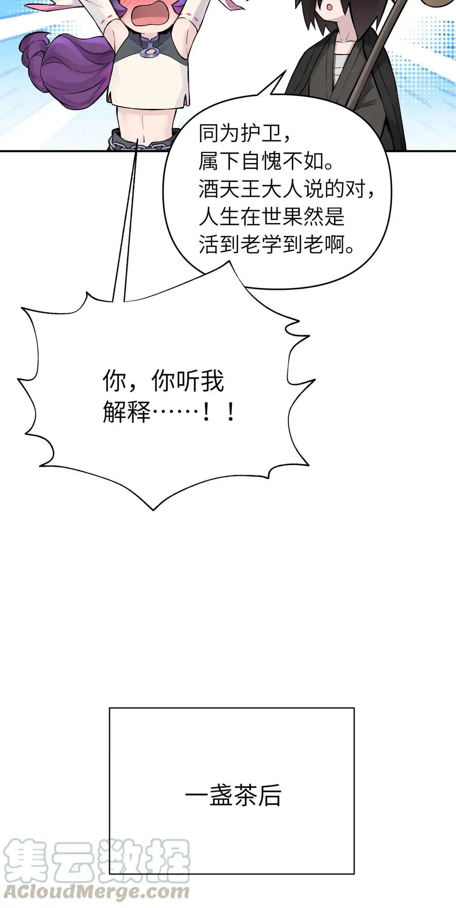 054 贴身护卫 第21页