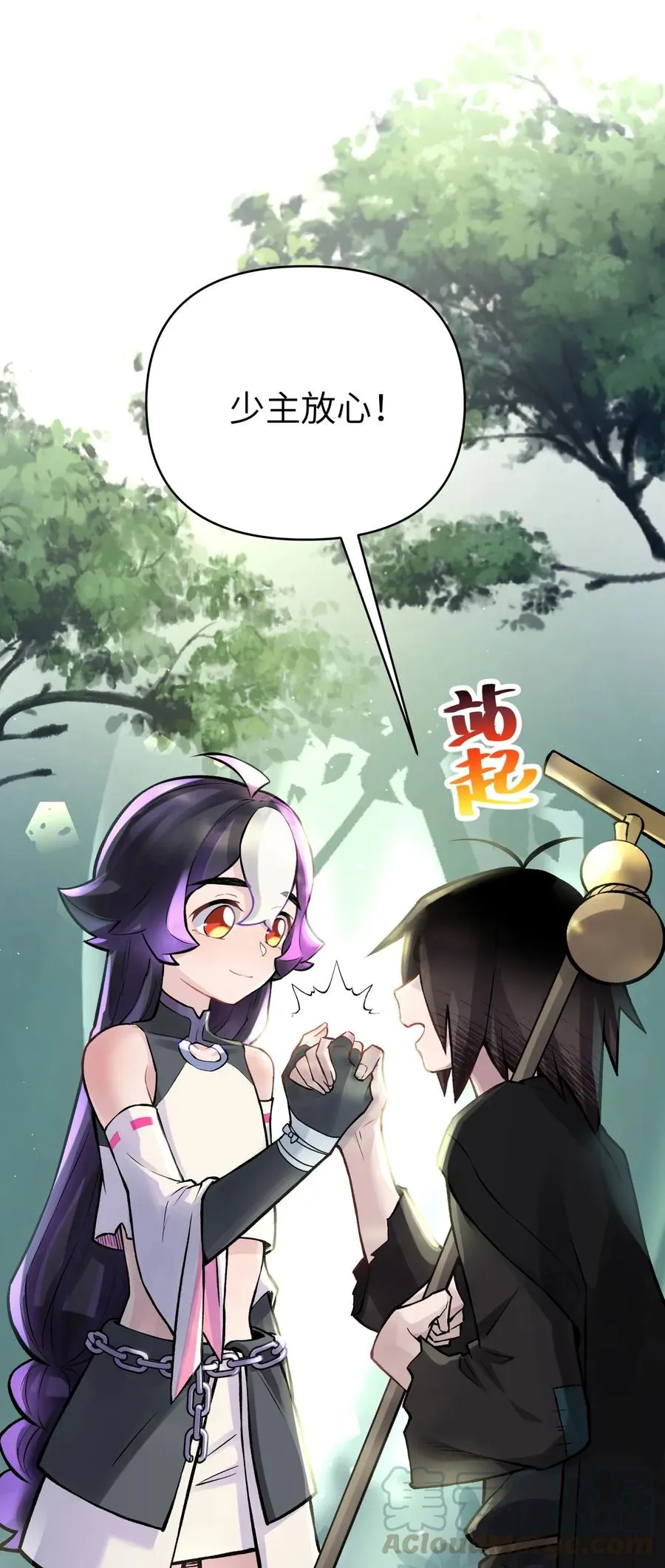 054 贴身护卫 第53页